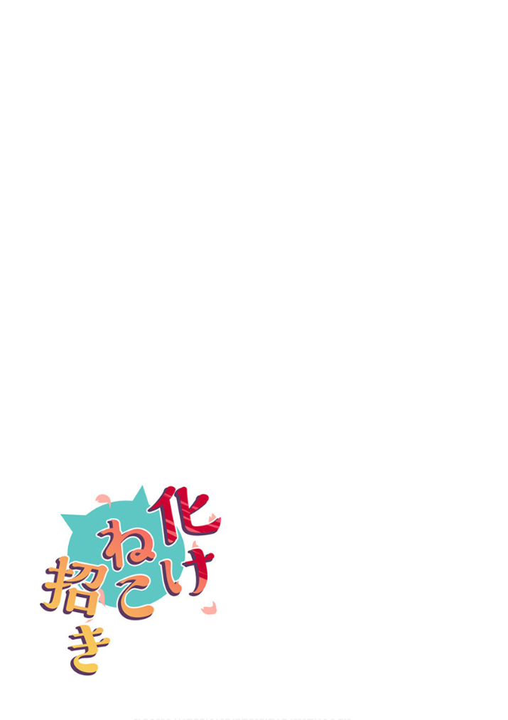 Bakeneko Maneki Business closed for the day 第2页