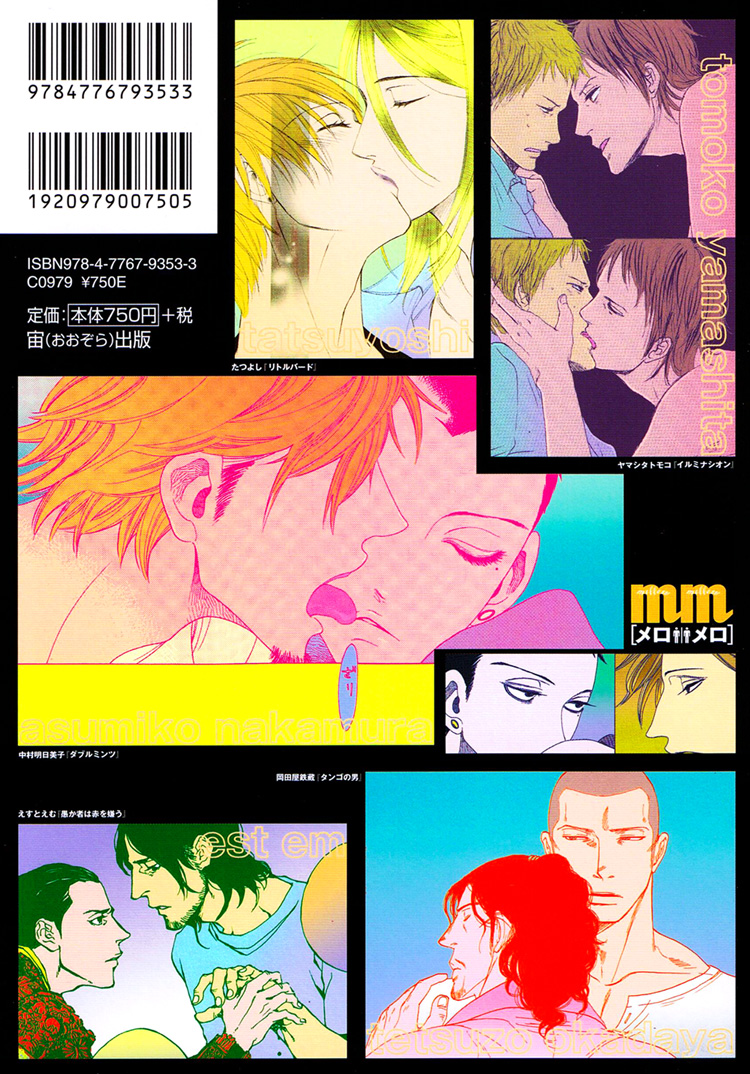 Kuroneko Kouhiiten 第2页
