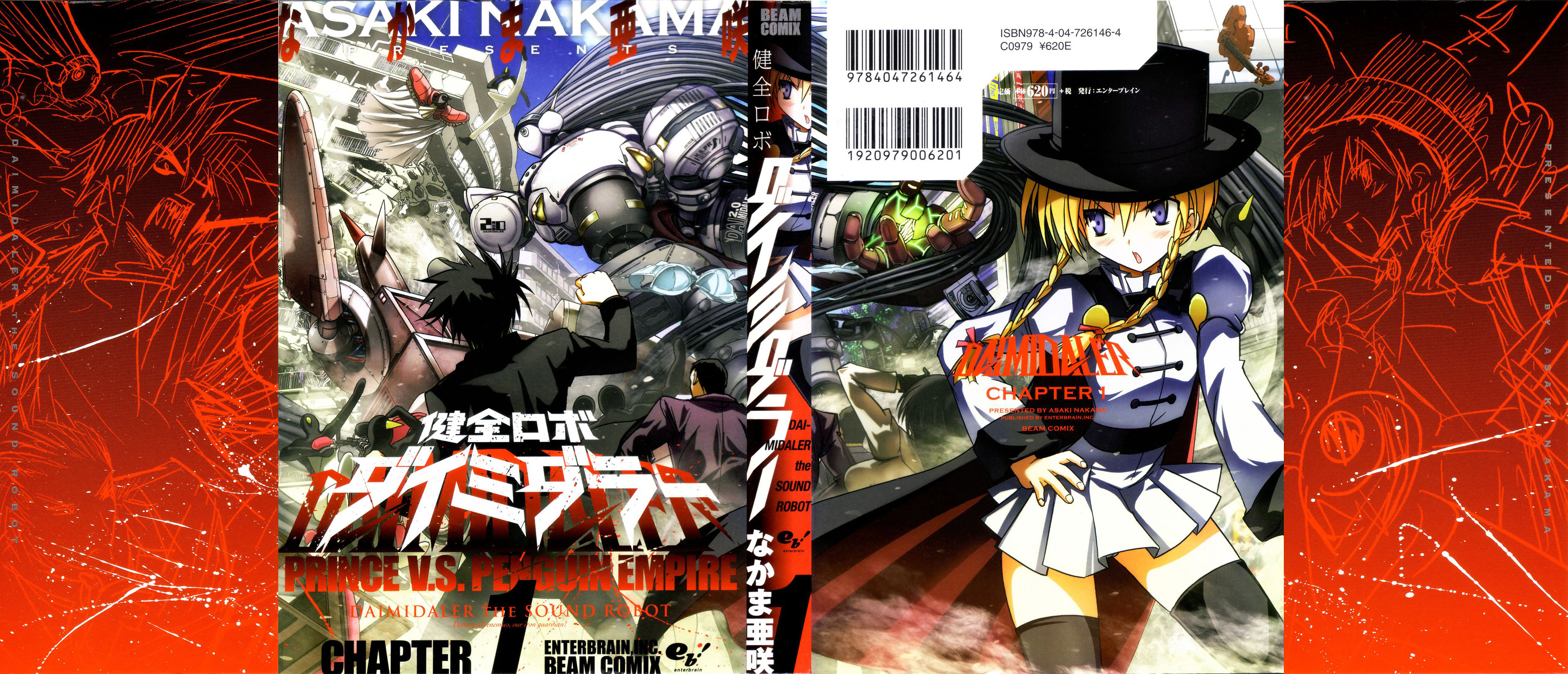 Kenzen Robo Daimidaler 第2页