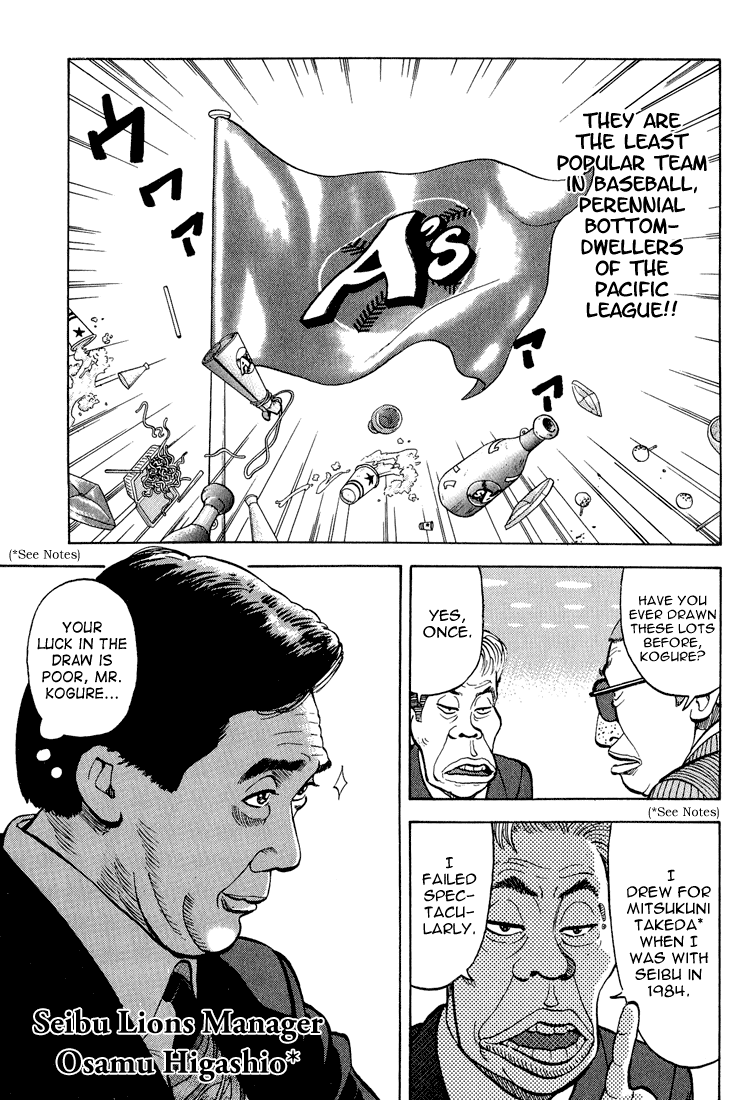 Stopper Busujima Incidents in the Past 第11页