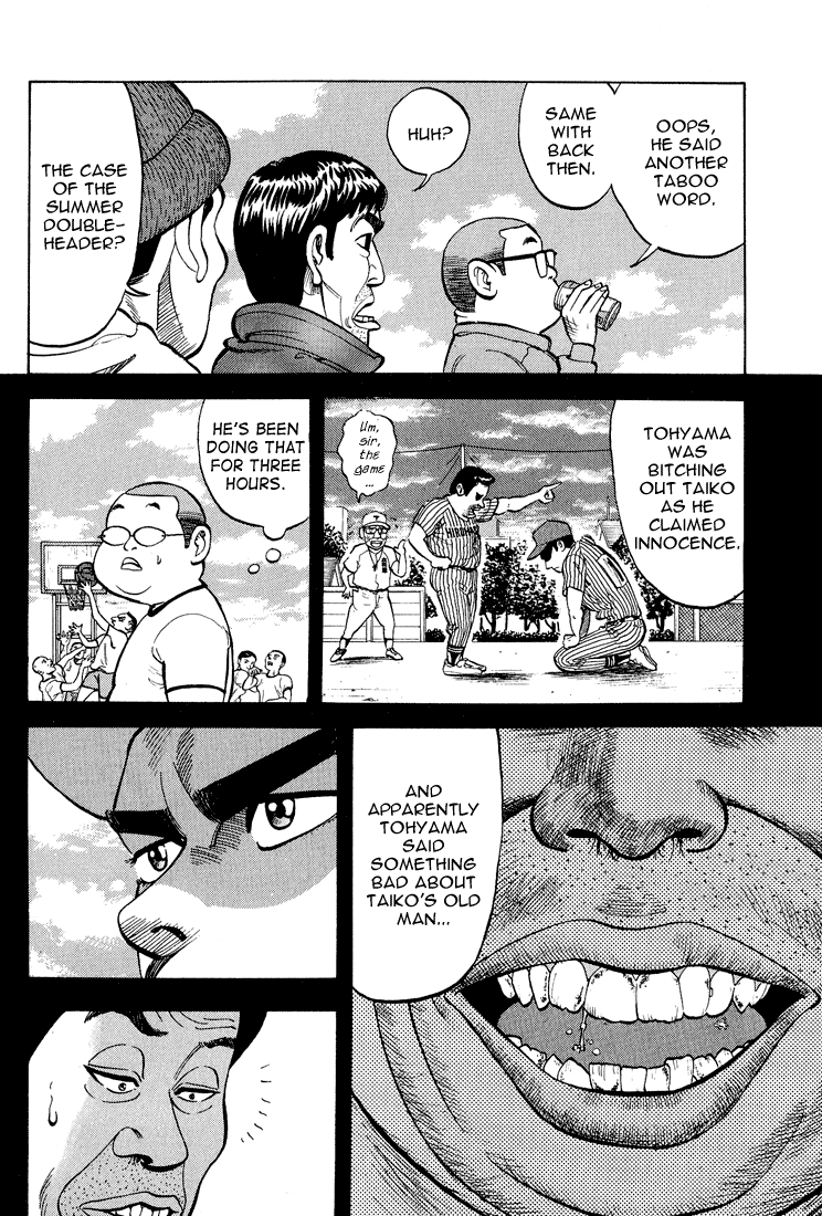 Stopper Busujima Incidents in the Past 第14页