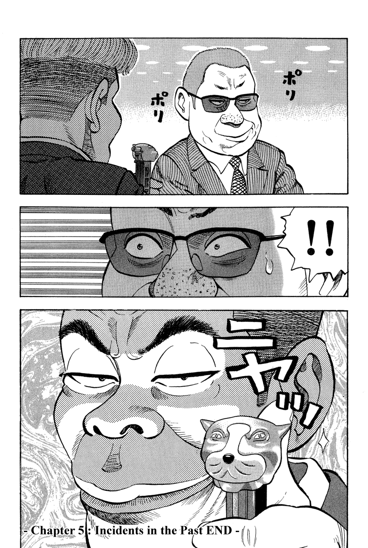 Stopper Busujima Incidents in the Past 第20页