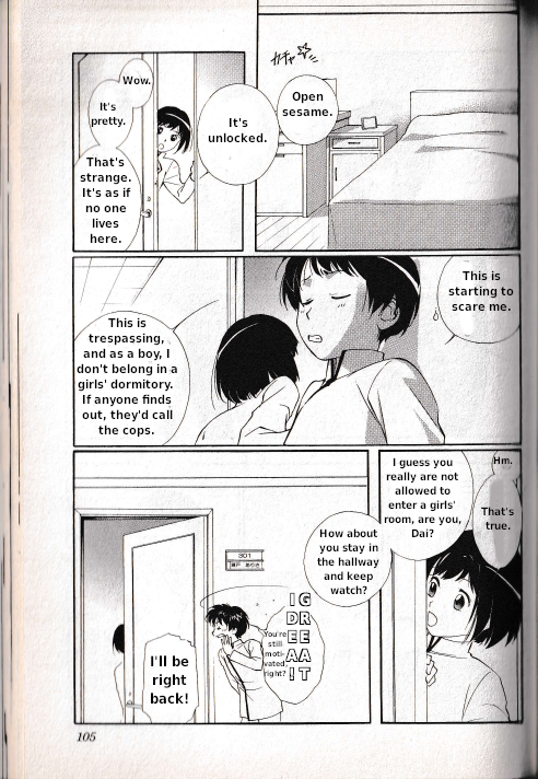 Vampire Princess Miyu: Saku Chapter 3.2 第1页