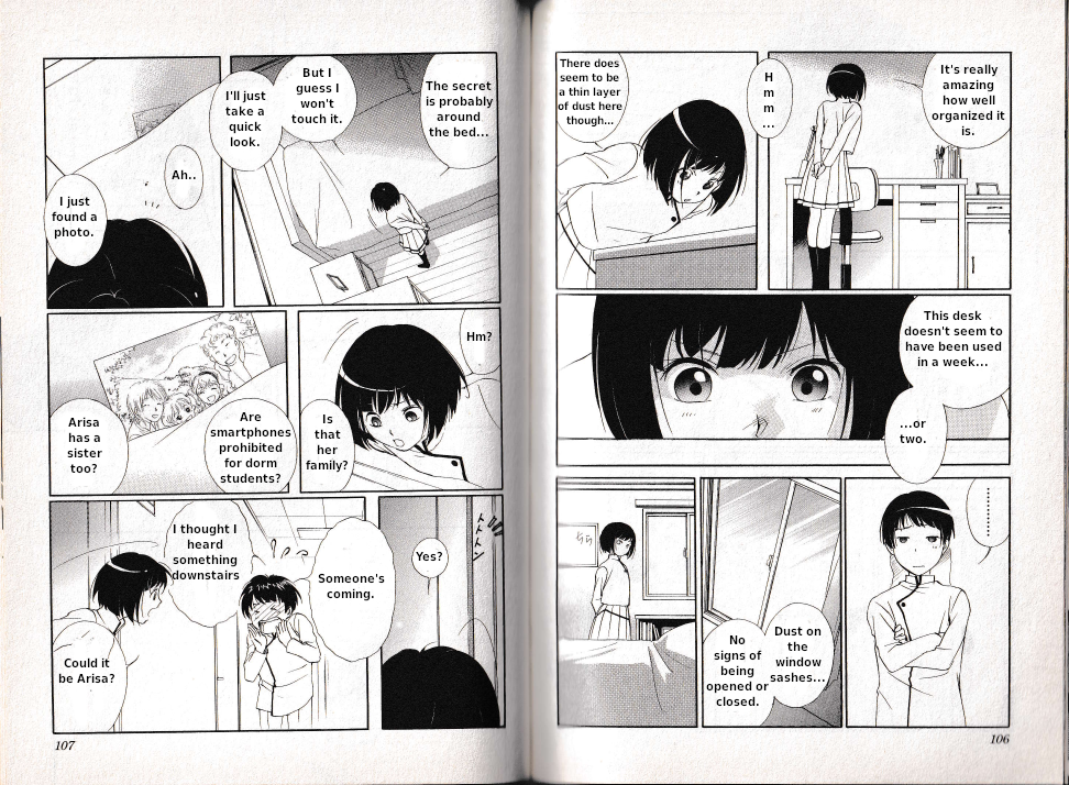 Vampire Princess Miyu: Saku Chapter 3.2 第2页