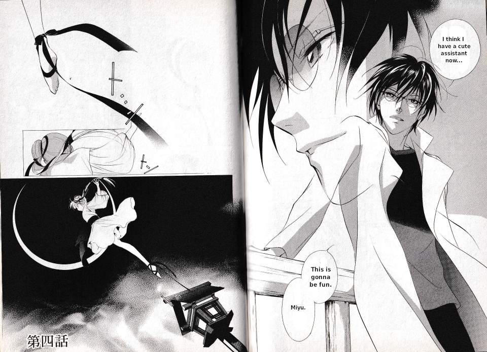Vampire Princess Miyu: Saku Chapter 3.2 第11页