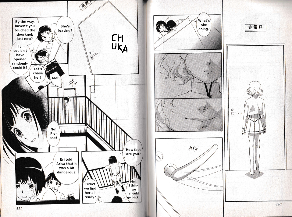 Vampire Princess Miyu: Saku Chapter 3.2 第4页