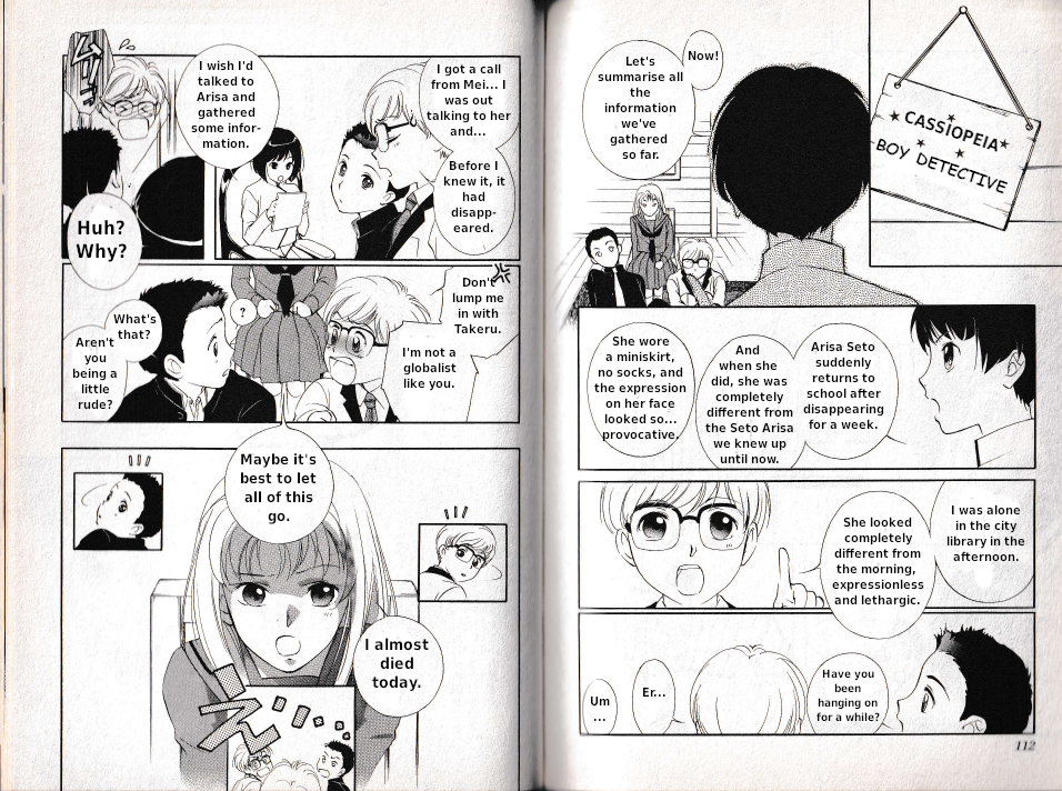 Vampire Princess Miyu: Saku Chapter 3.2 第5页