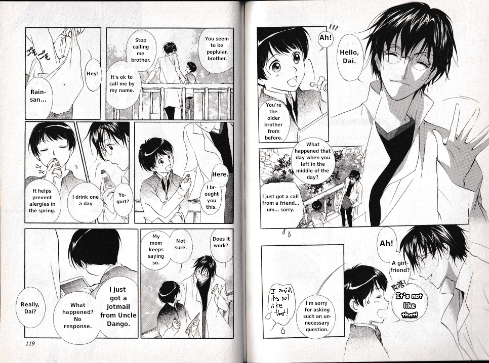 Vampire Princess Miyu: Saku Chapter 3.2 第8页