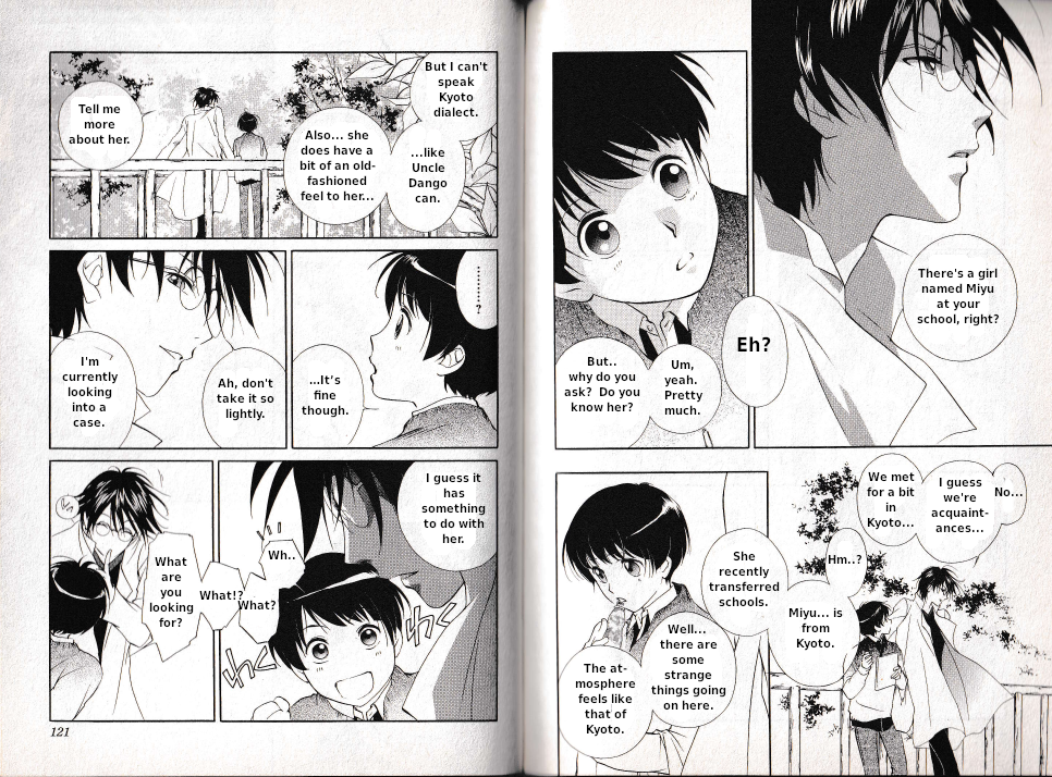 Vampire Princess Miyu: Saku Chapter 3.2 第9页