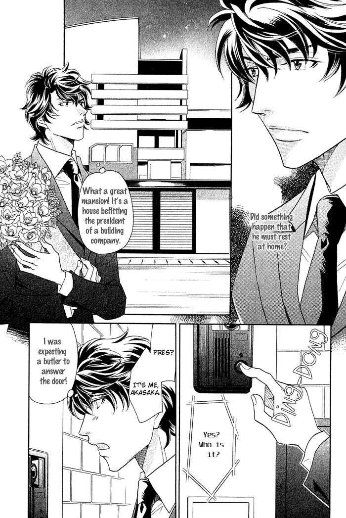 Kimi wa Junjou Incubus Ch. 2 第23页