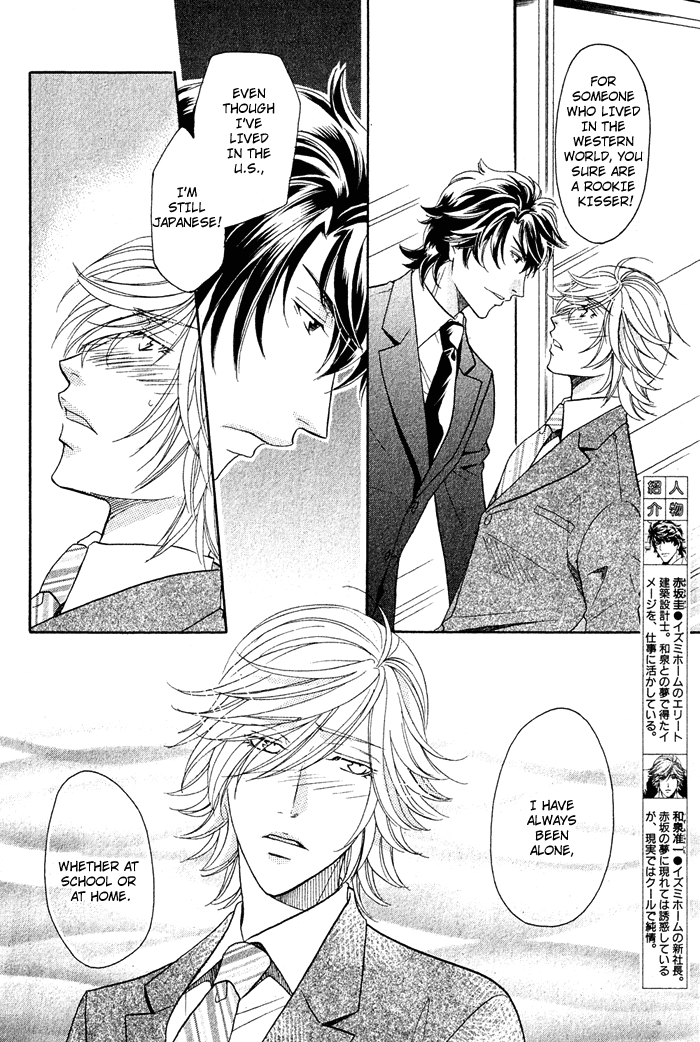 Kimi wa Junjou Incubus Ch. 2 第6页