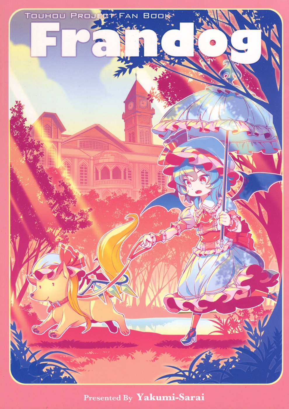 Touhou - Frandog (Doujinshi) Doujin 第1页