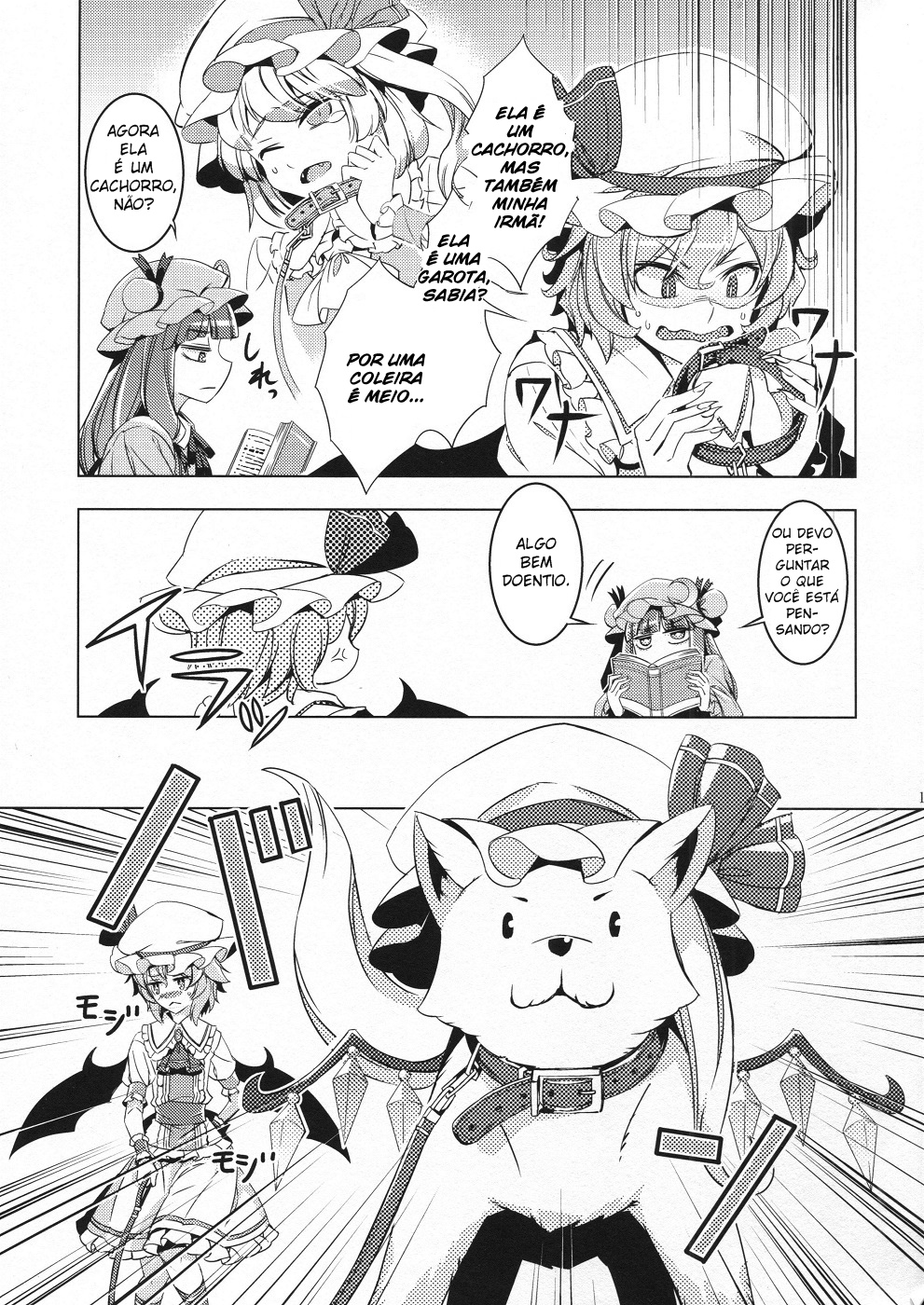 Touhou - Frandog (Doujinshi) Doujin 第13页