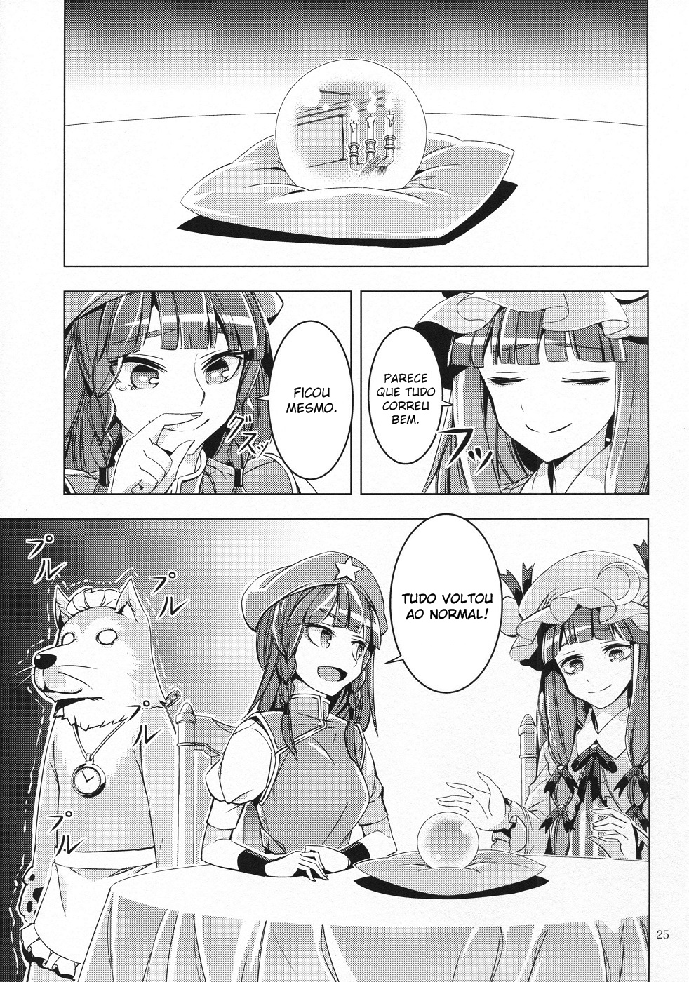 Touhou - Frandog (Doujinshi) Doujin 第23页