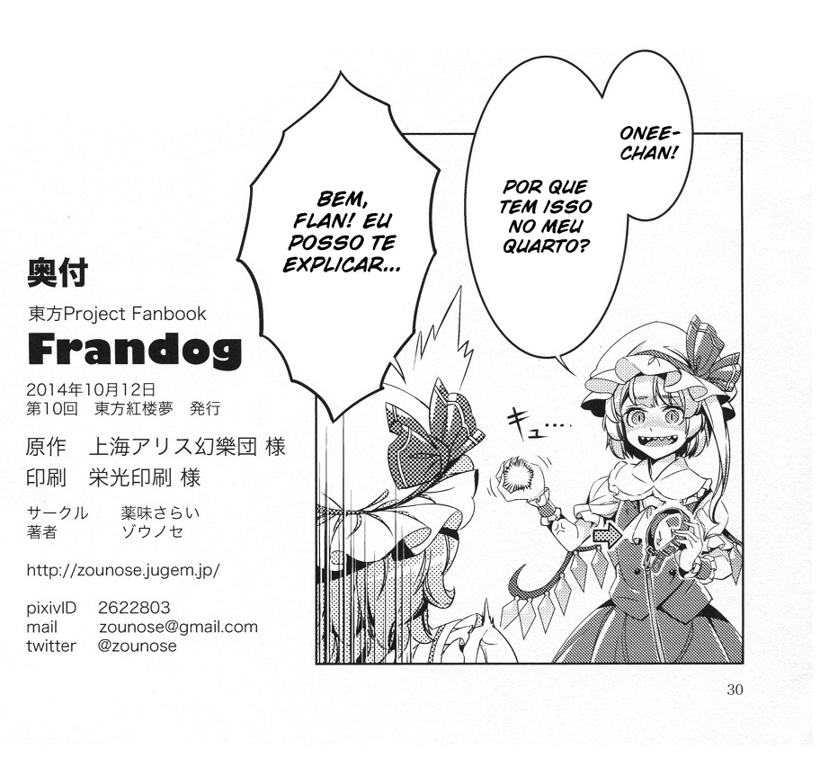 Touhou - Frandog (Doujinshi) Doujin 第28页