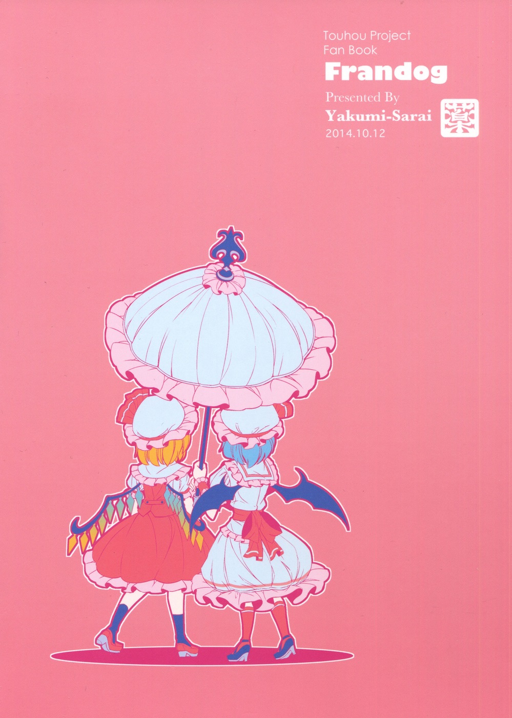 Touhou - Frandog (Doujinshi) Doujin 第29页