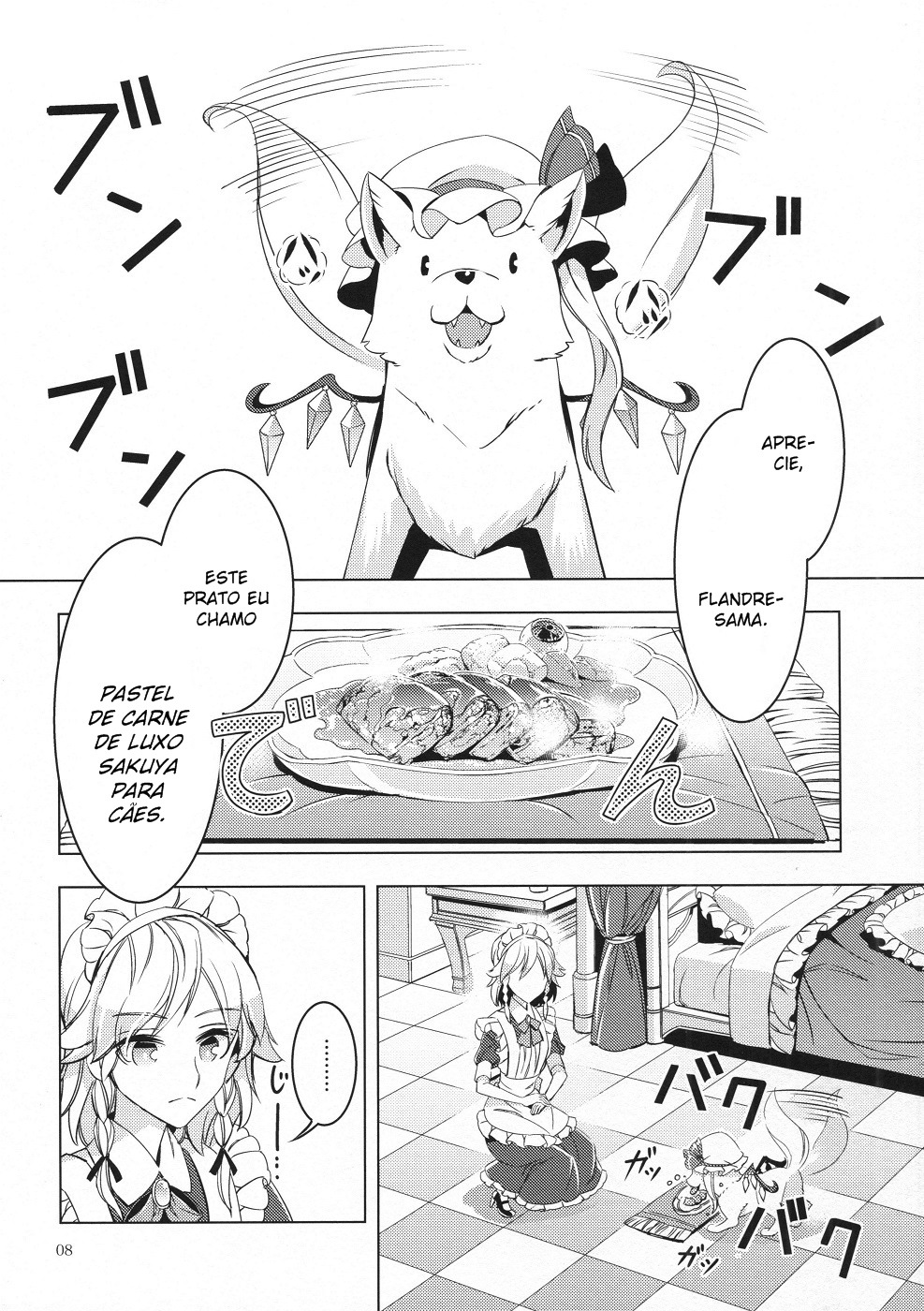 Touhou - Frandog (Doujinshi) Doujin 第6页