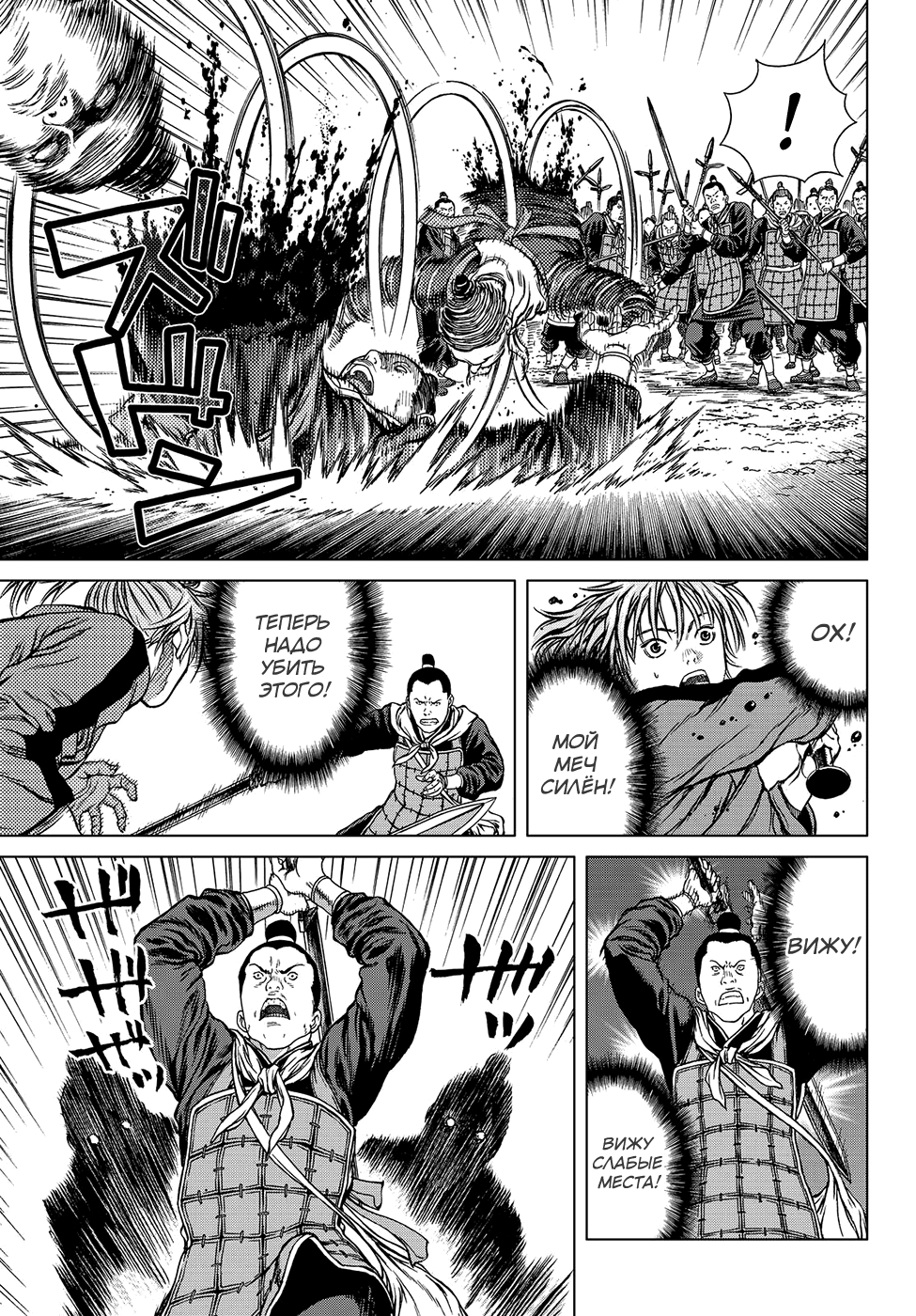 Bounder - The Strongest Boy Xiang Yu Commander of 100 第15页