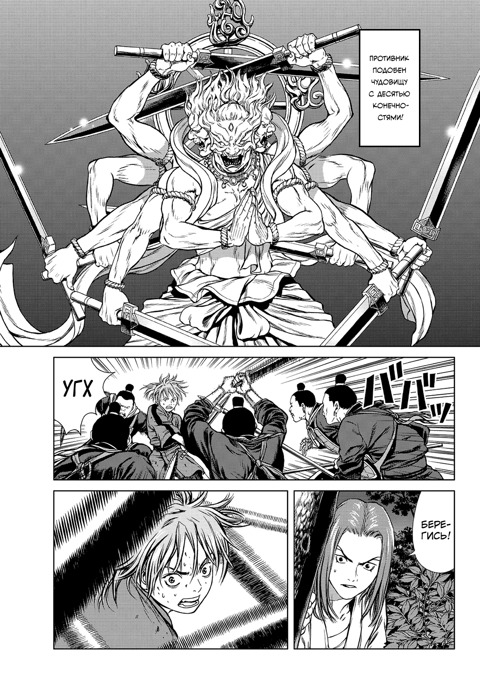 Bounder - The Strongest Boy Xiang Yu Commander of 100 第17页
