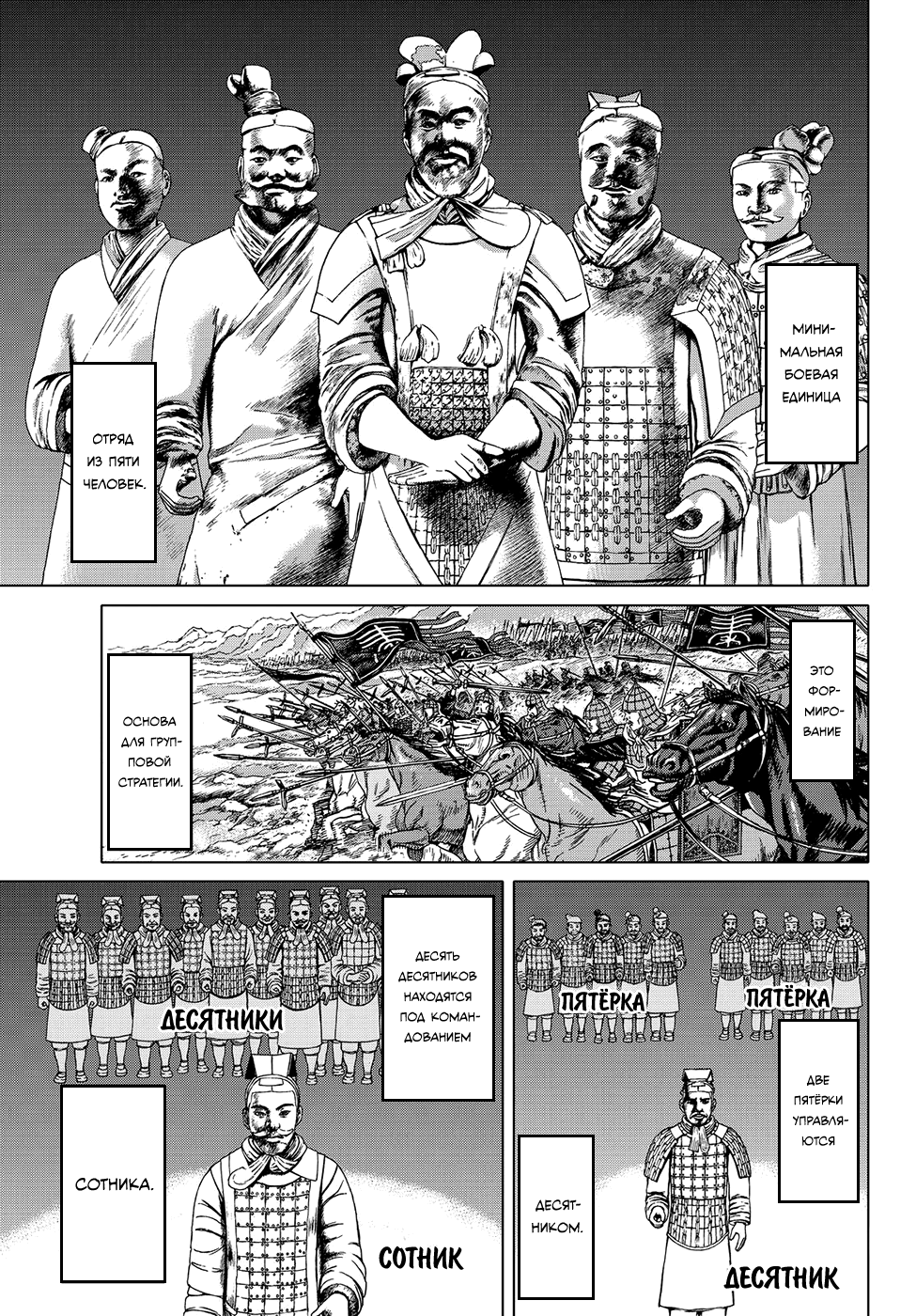 Bounder - The Strongest Boy Xiang Yu Commander of 100 第3页