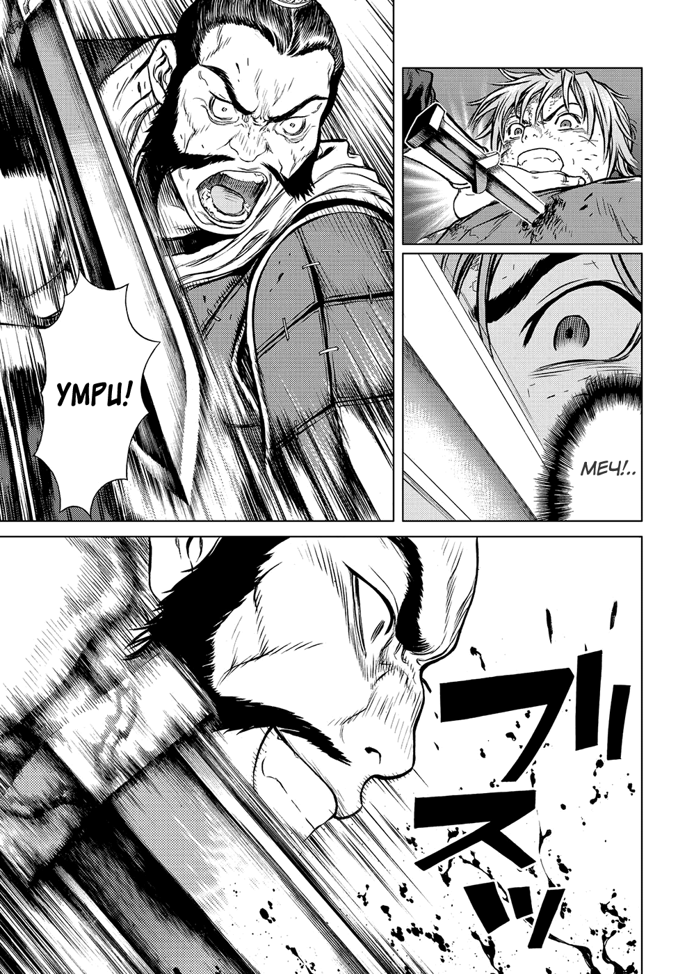 Bounder - The Strongest Boy Xiang Yu Commander of 100 第32页