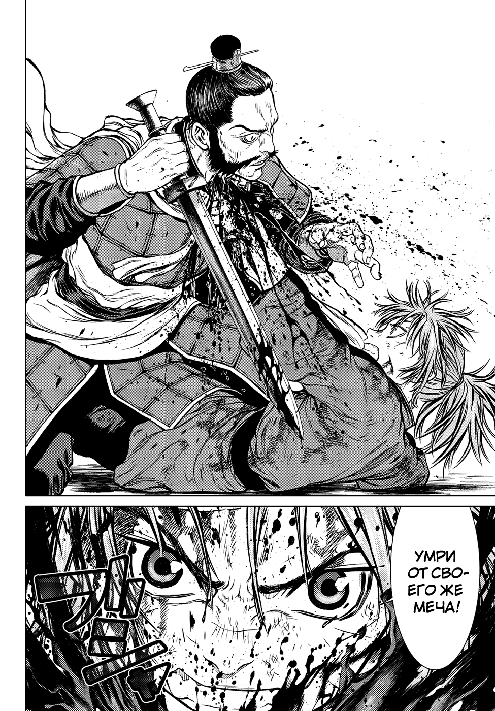 Bounder - The Strongest Boy Xiang Yu Commander of 100 第33页