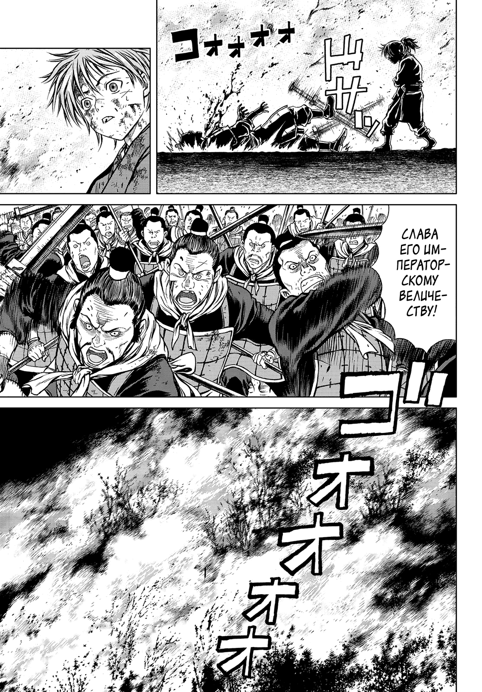 Bounder - The Strongest Boy Xiang Yu Commander of 100 第36页
