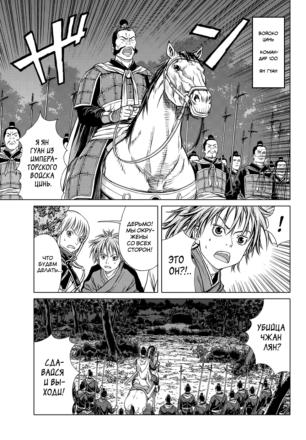 Bounder - The Strongest Boy Xiang Yu Commander of 100 第5页