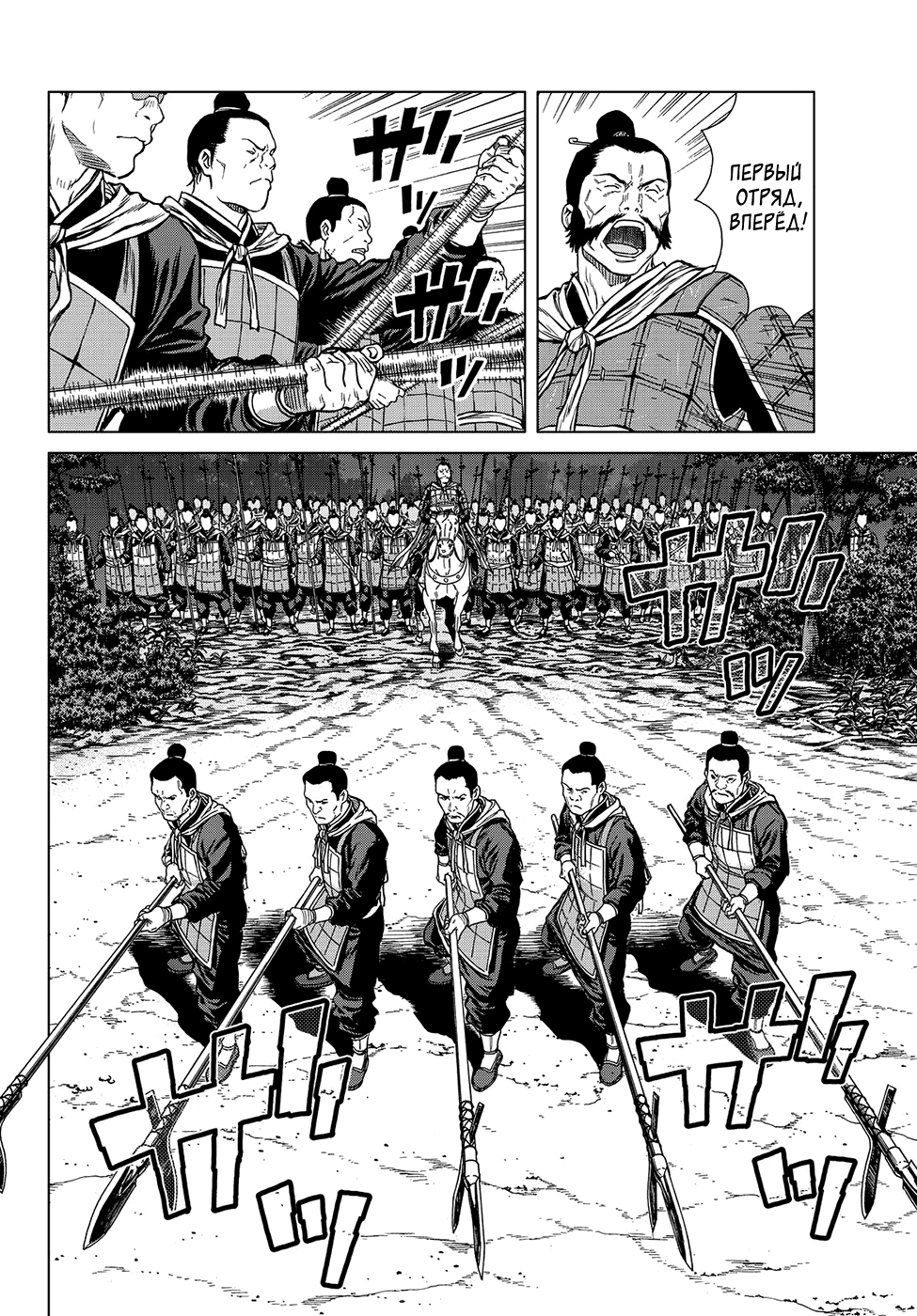 Bounder - The Strongest Boy Xiang Yu Commander of 100 第6页