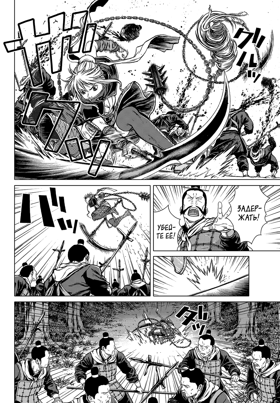 Bounder - The Strongest Boy Xiang Yu Commander of 100 第10页
