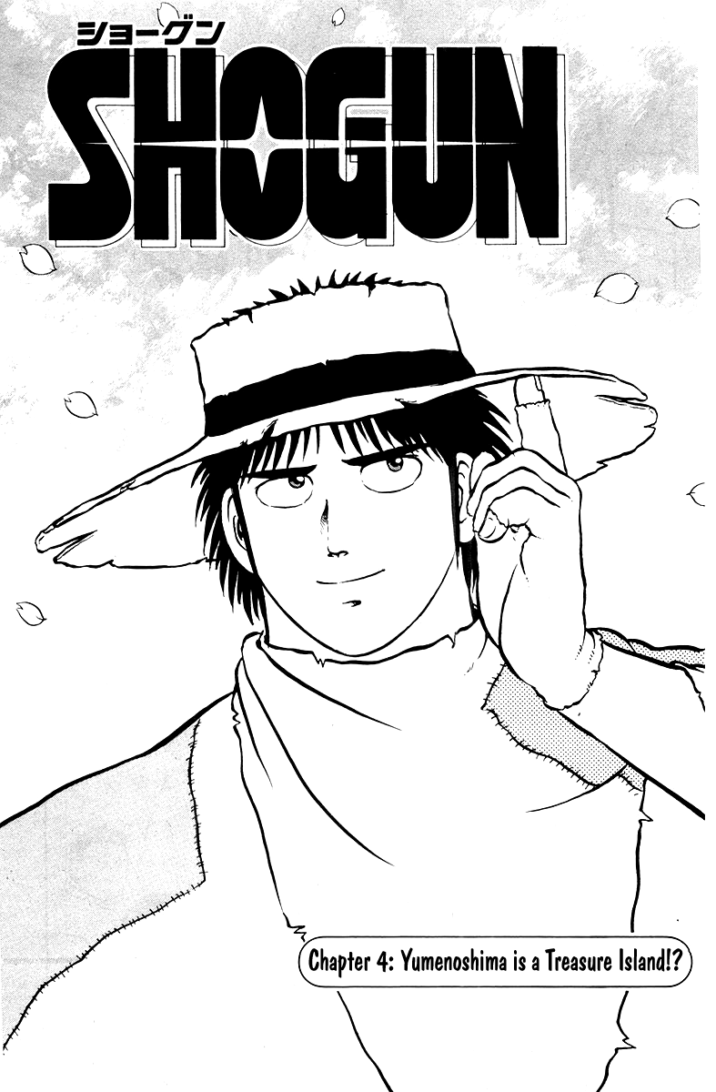 Shogun Yumenoshima is a Treasure Island!? 第1页