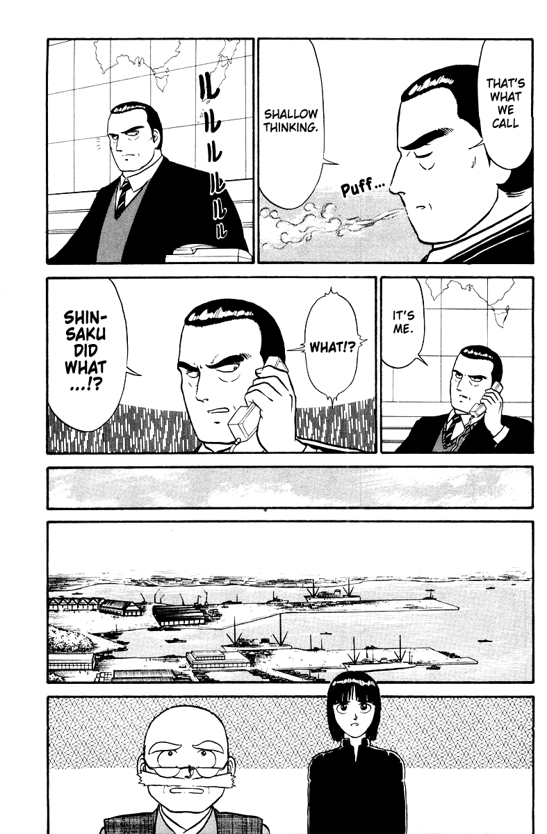 Shogun Yumenoshima is a Treasure Island!? 第17页