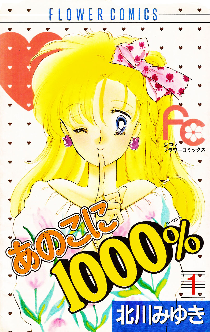 1000% For That Girl 第1页