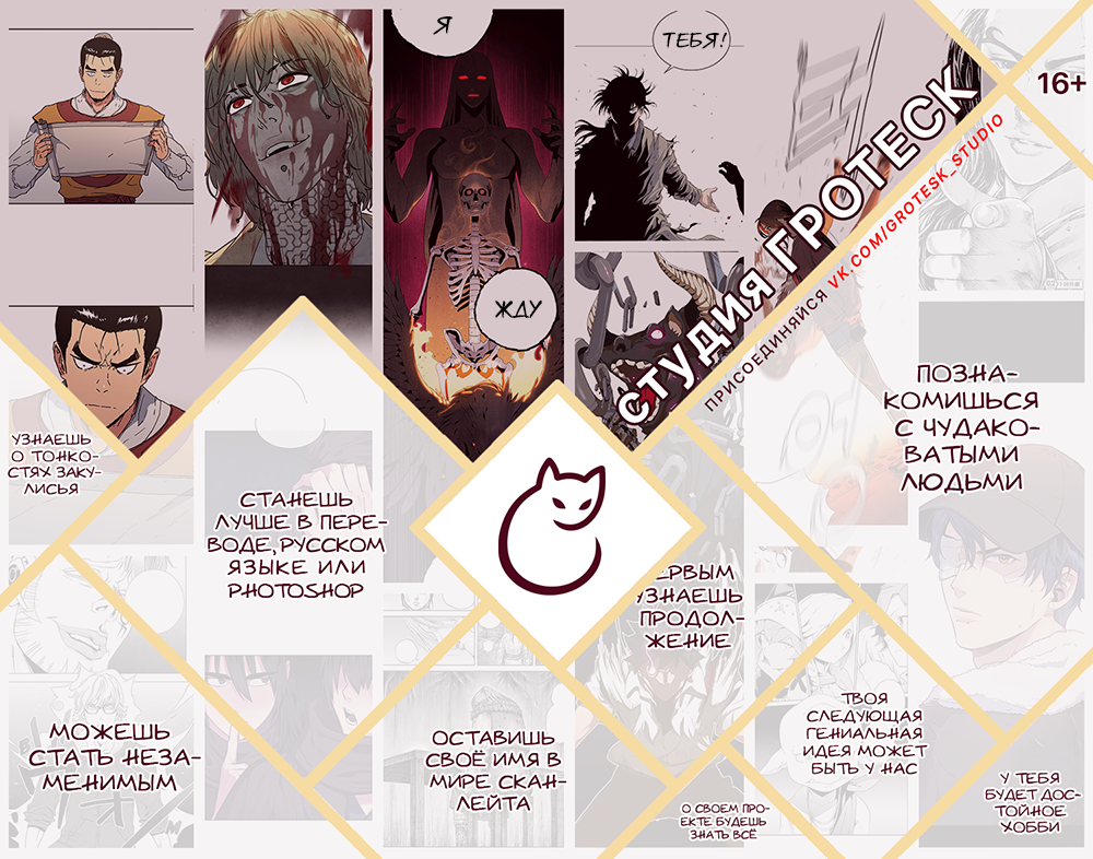 Omega Syndrome Ch. 5 第1页