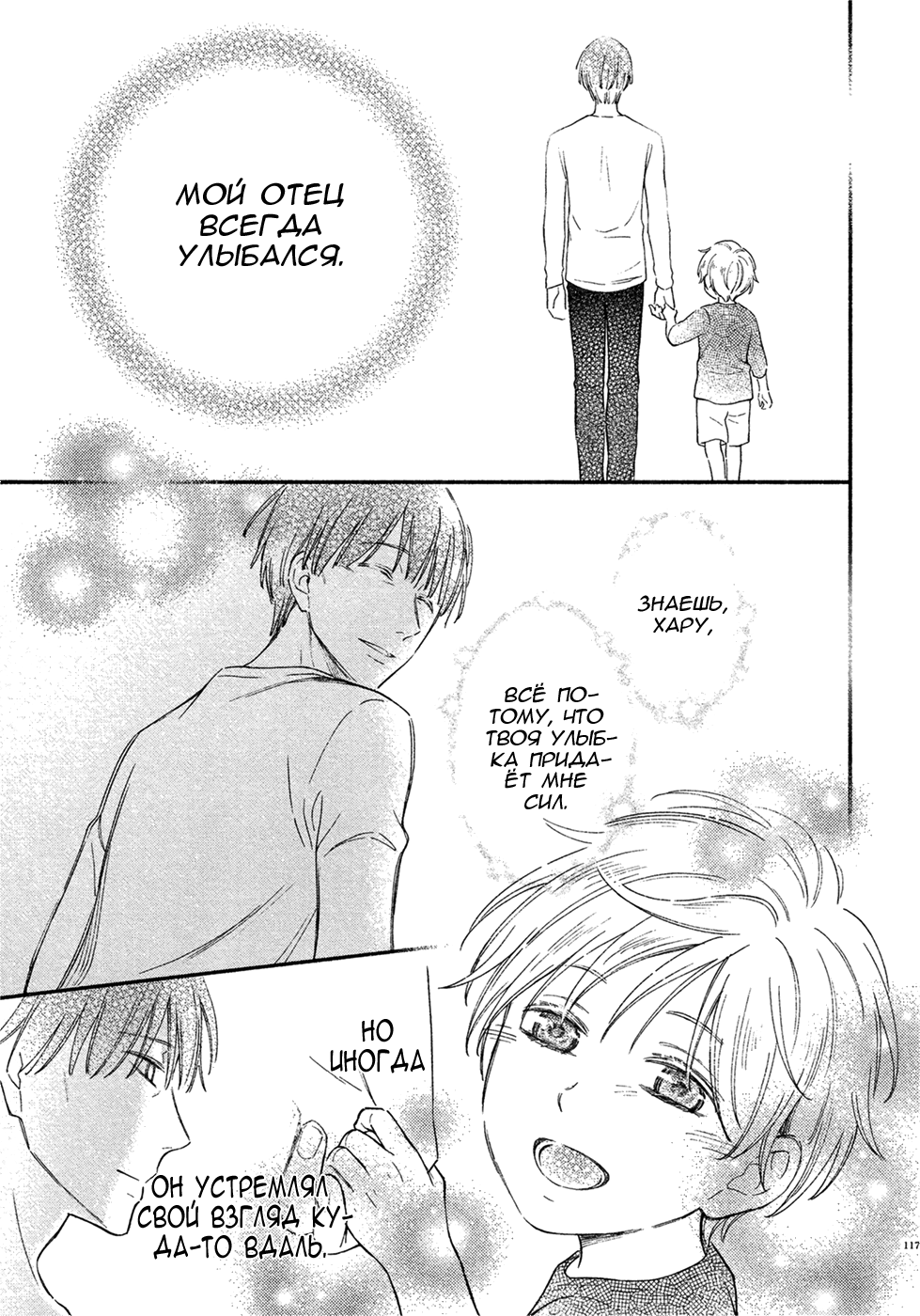 Omega Syndrome Ch. 5 第2页