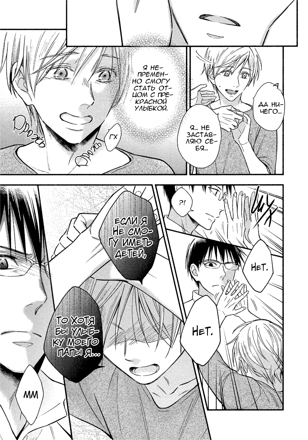 Omega Syndrome Ch. 5 第12页