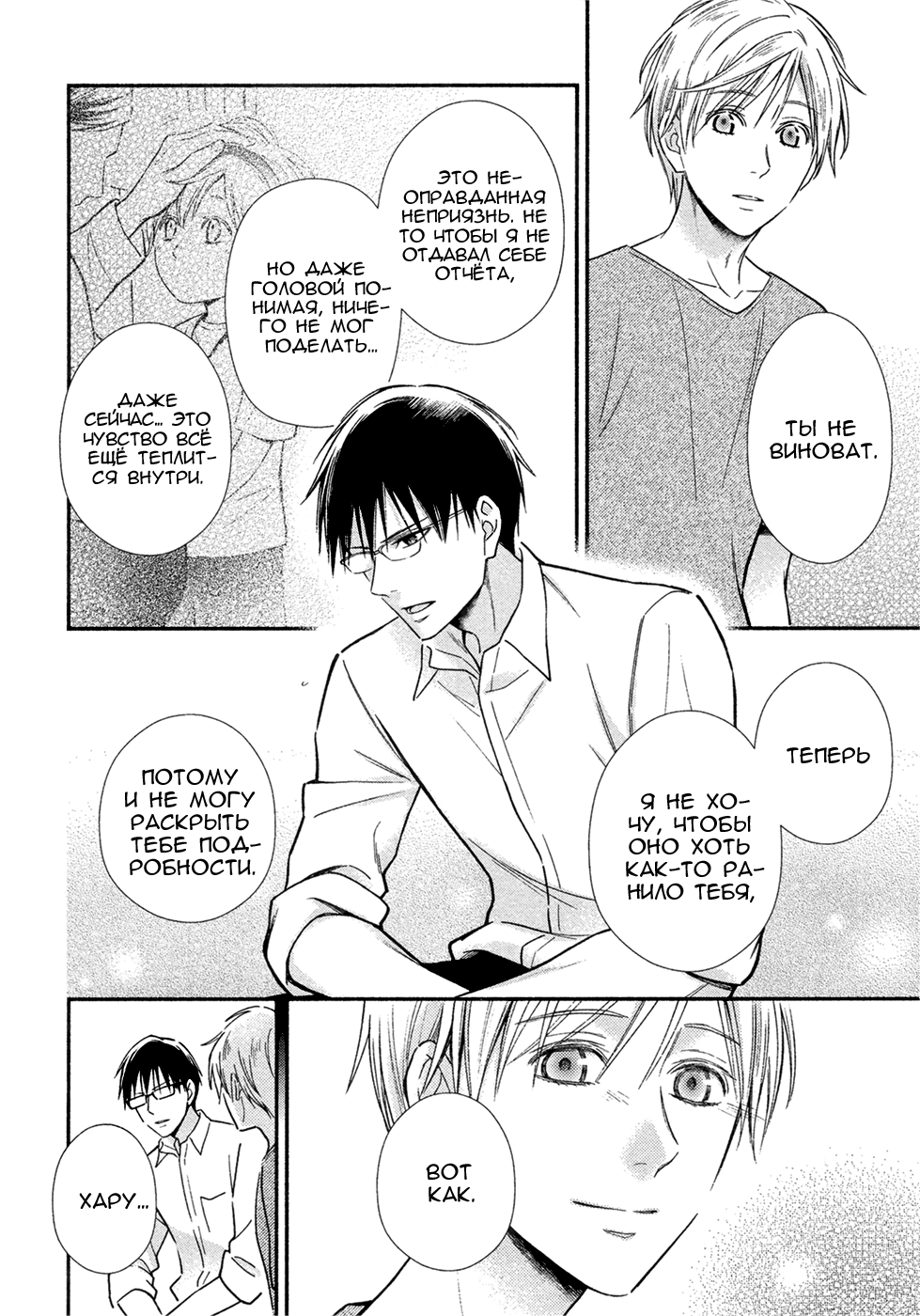 Omega Syndrome Ch. 5 第19页