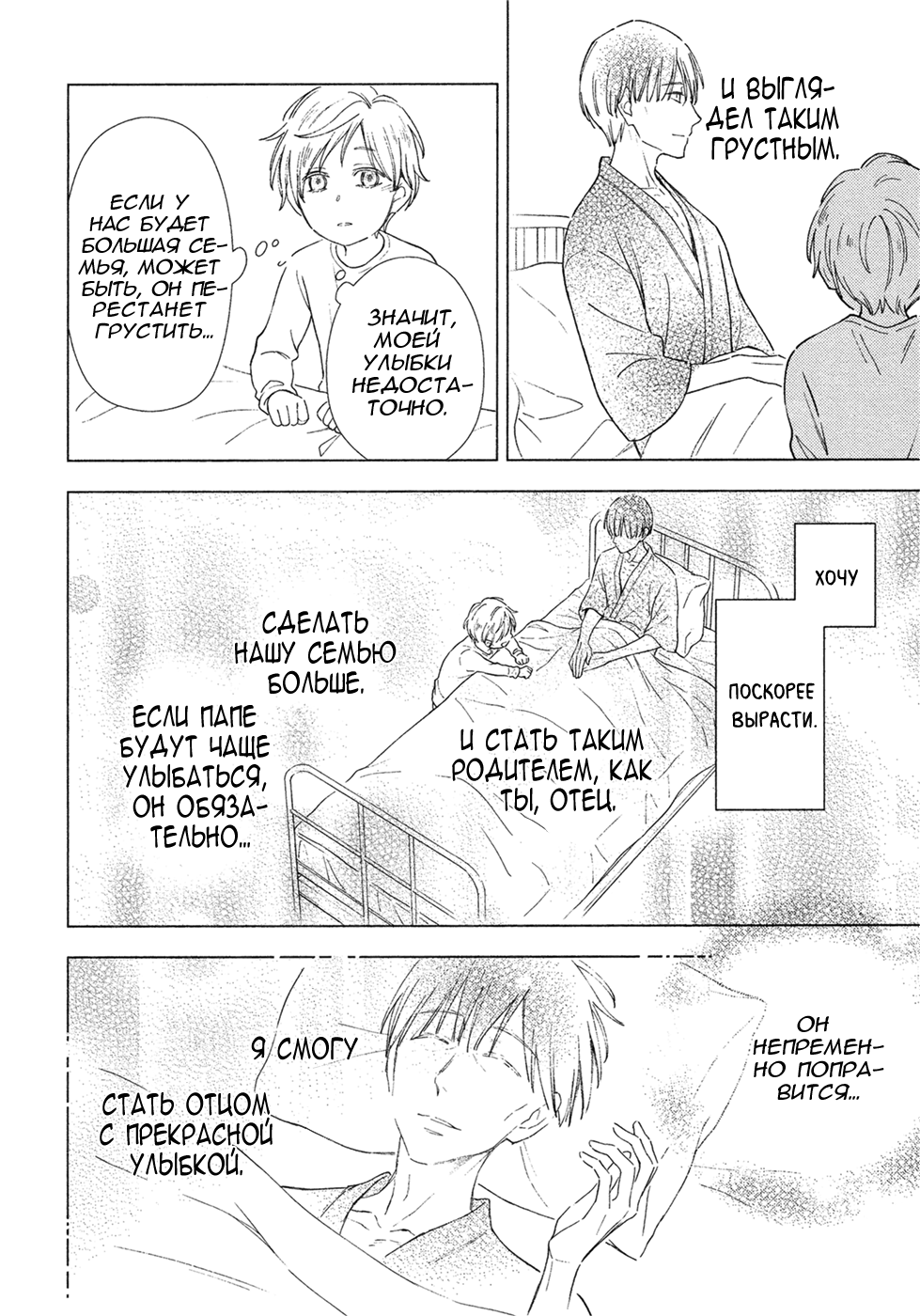 Omega Syndrome Ch. 5 第3页