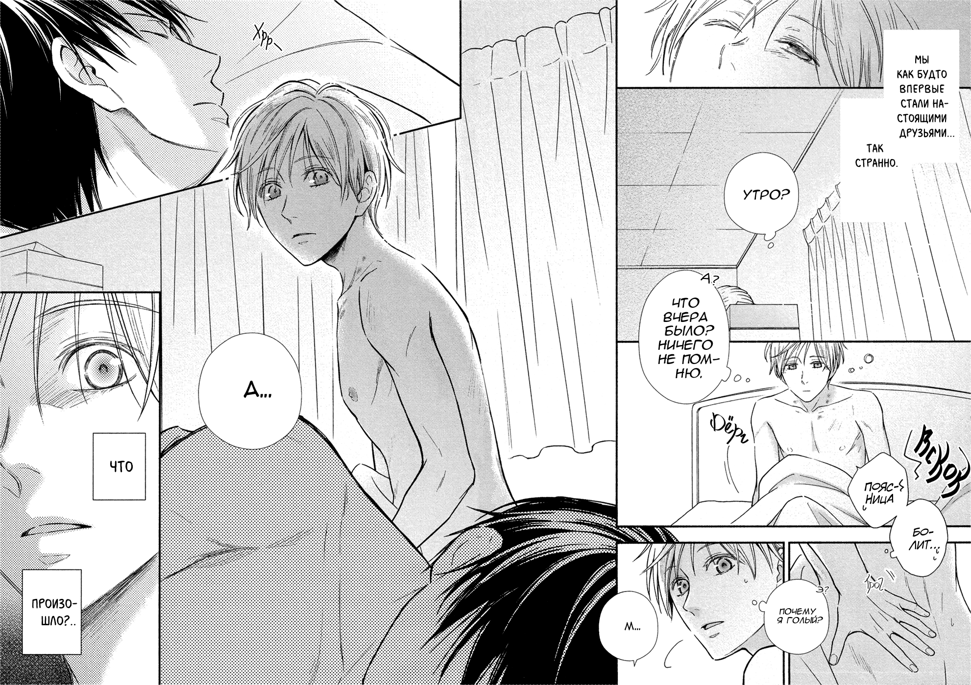 Omega Syndrome Ch. 5 第21页