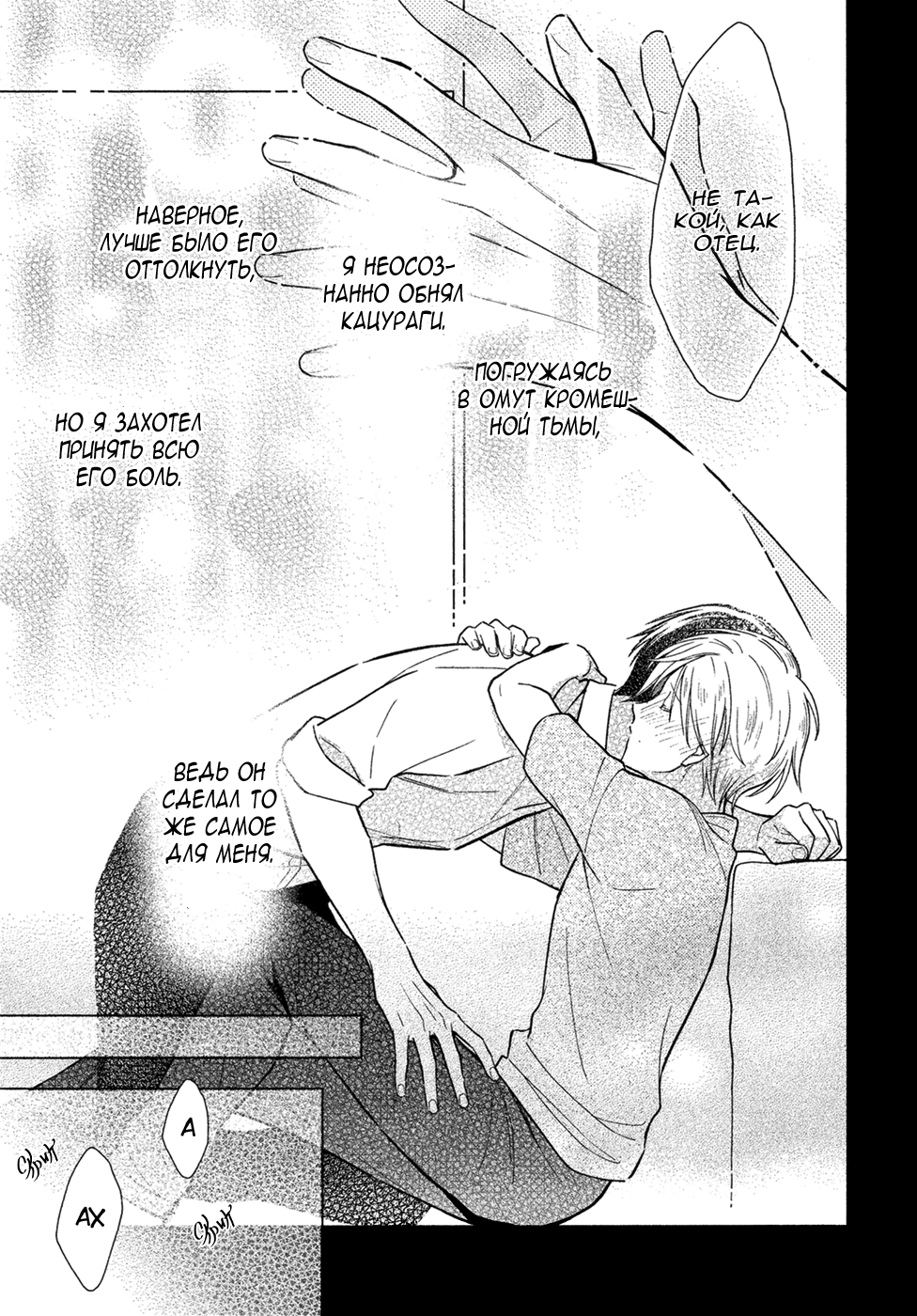 Omega Syndrome Ch. 5 第25页