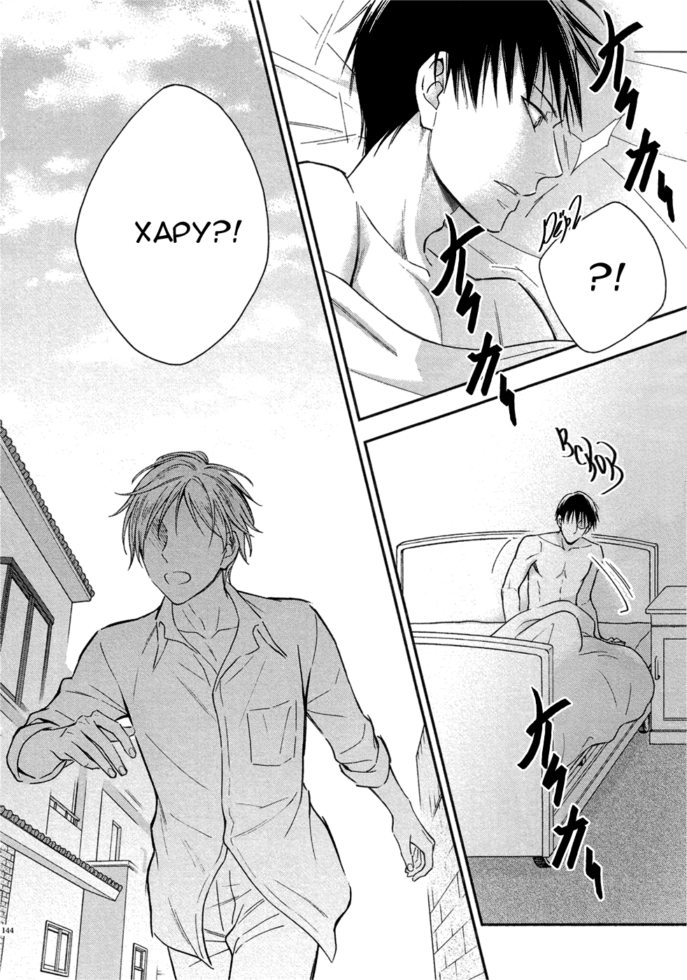 Omega Syndrome Ch. 5 第28页