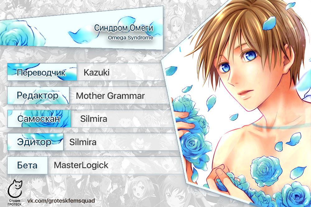 Omega Syndrome Ch. 5 第29页