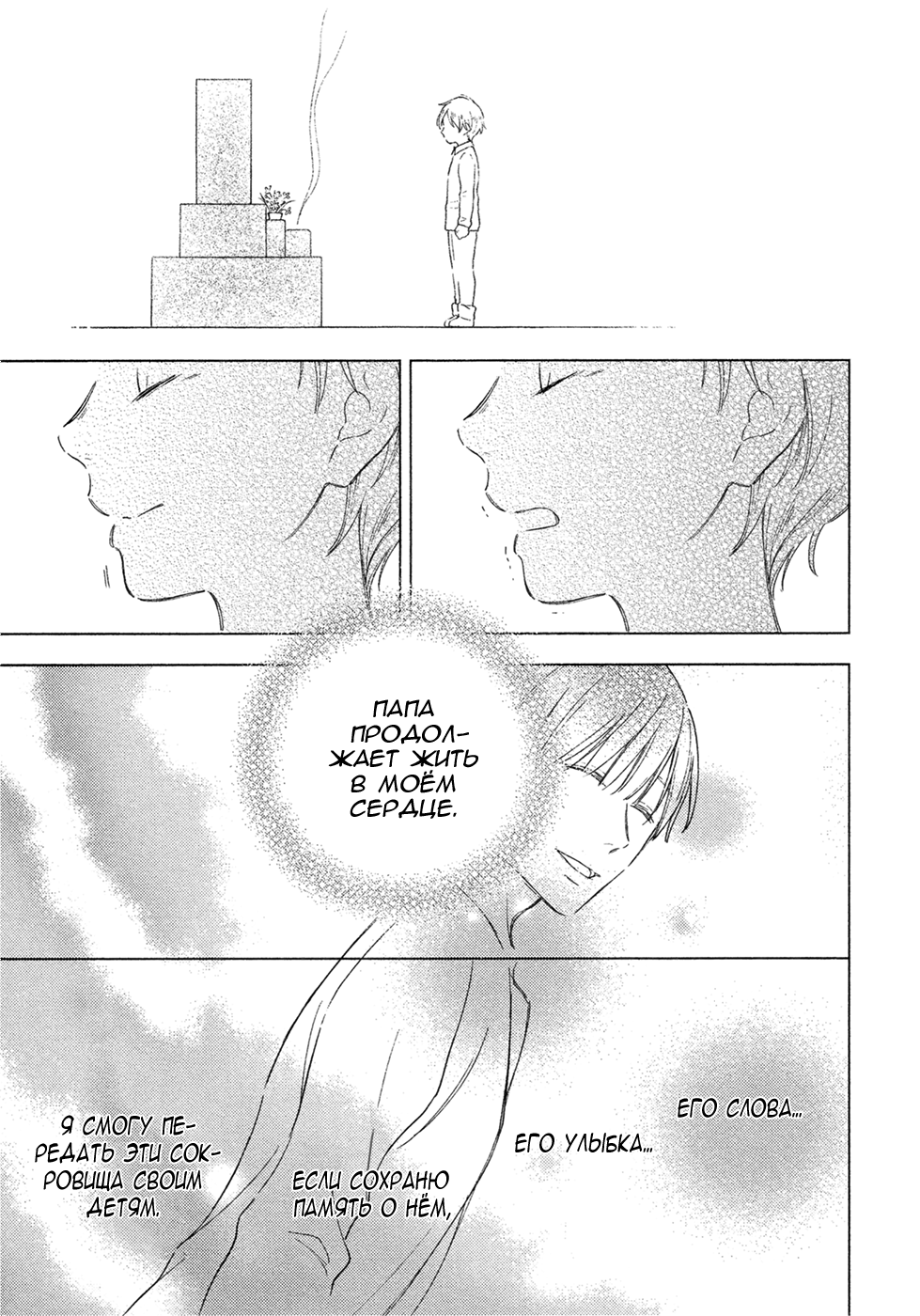 Omega Syndrome Ch. 5 第4页