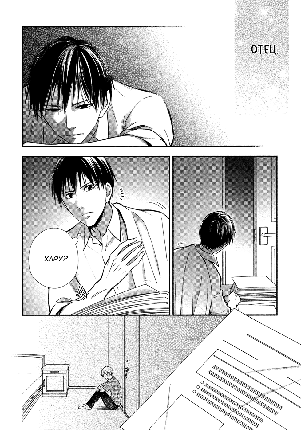 Omega Syndrome Ch. 5 第5页