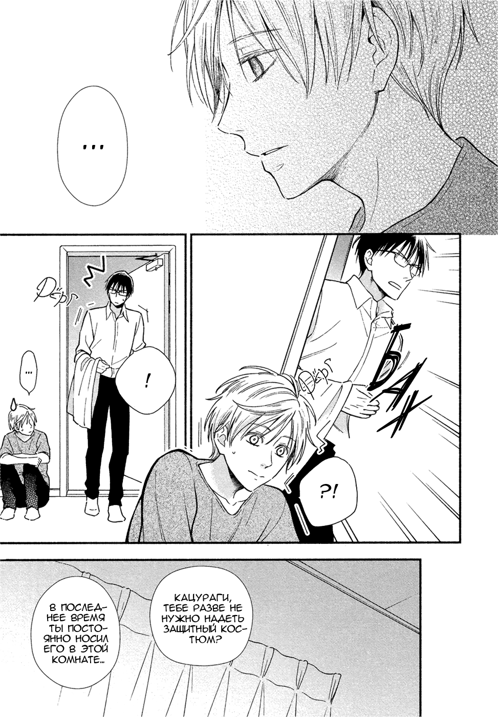 Omega Syndrome Ch. 5 第6页