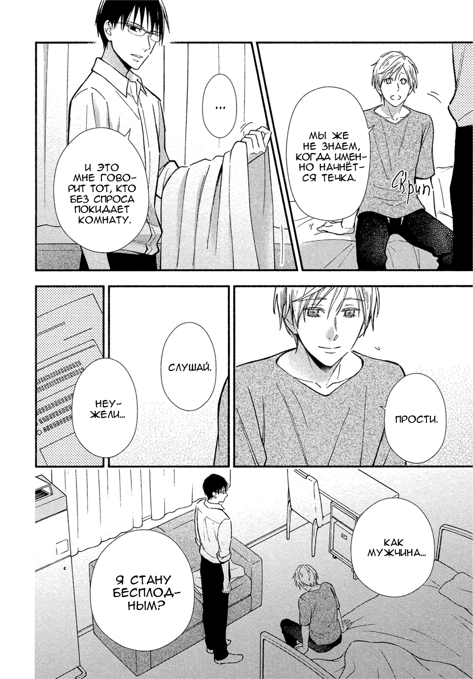 Omega Syndrome Ch. 5 第7页