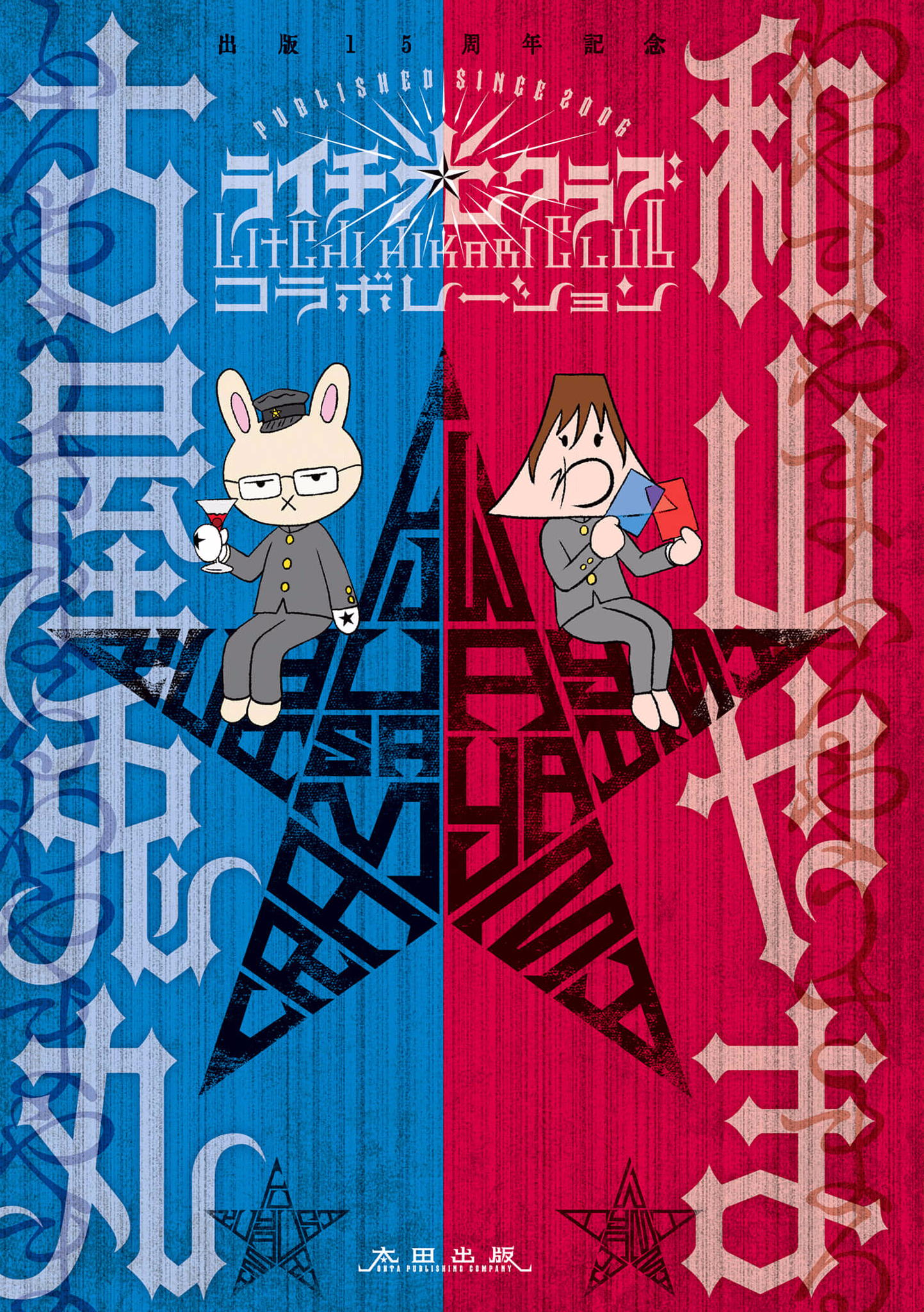 Lychee ☆ Light Club Collaboration 第3页