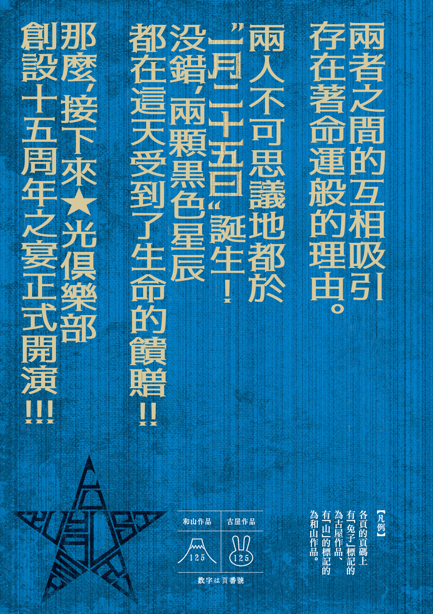 Lychee ☆ Light Club Collaboration 第5页