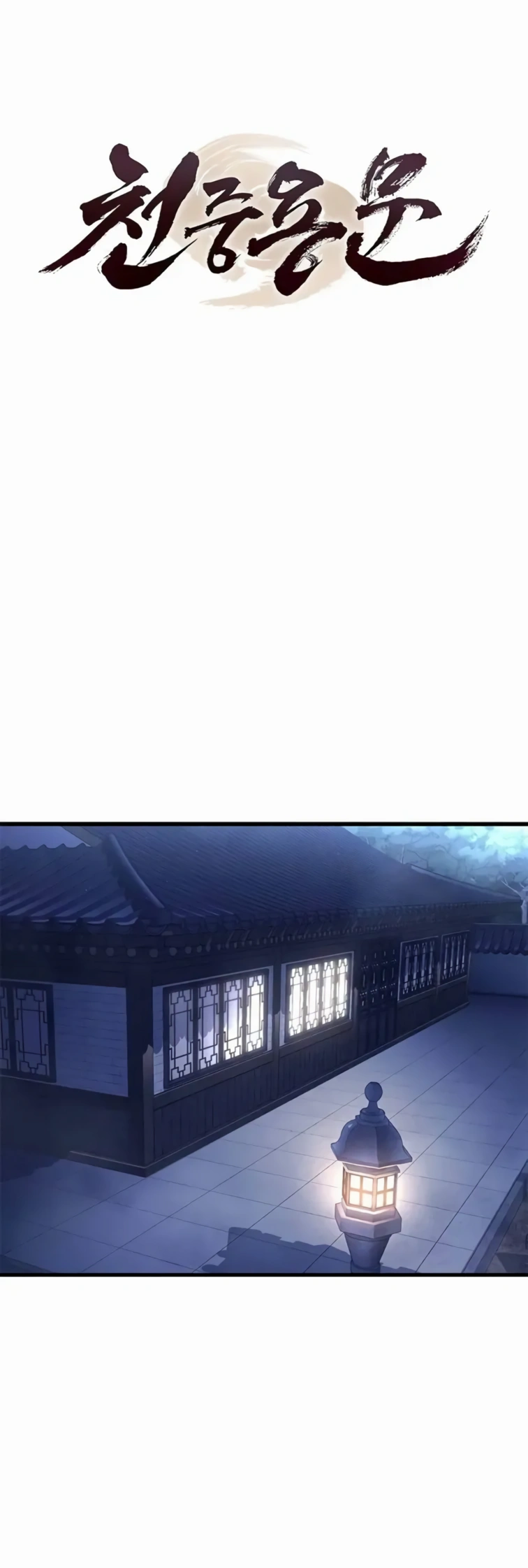 Regression of the Yong Clan Heir Ch. 4 第19页