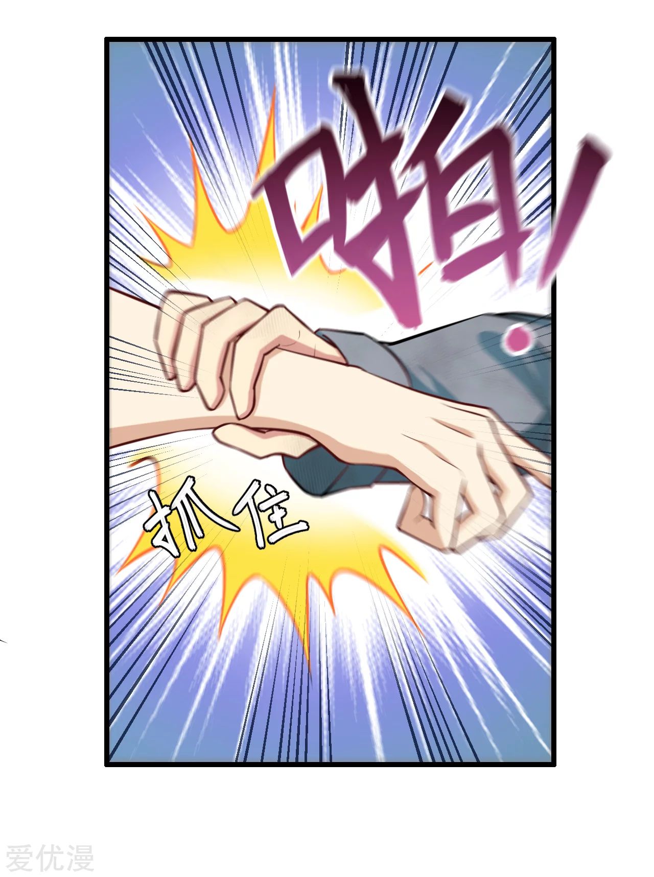 Cultivator From the Future Ch. 1 第23页